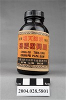 藏品(智力德藥廠京都天壇川貝枇杷膏)的圖片