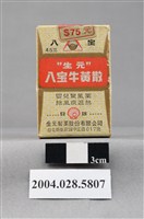藏品(八寶牛黃散)的圖片