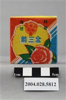 藏品(金三箭鞋粉)的圖片
