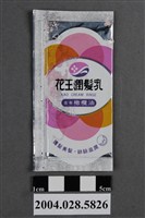 藏品(臺灣花王股份有限公司製造花王潤髮乳隨身包)的圖片