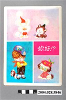 藏品(明星牌墊板)的圖片