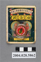 藏品(明通黃金油)的圖片