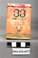 藏品(臺灣省菸酒公賣局代製33香菸)的圖片