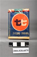 藏品(臺灣省菸酒公賣局代製七七香煙)的圖片