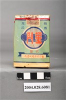 藏品(臺灣省菸酒公賣局代製金門香煙)的圖片