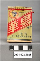 藏品(臺灣省菸酒公賣局代製粵華香煙)的圖片