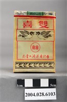 藏品(臺灣省菸酒公賣局出品雙喜香煙)的圖片