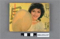 藏品(合信出版社出版《夜之頌第二集》)的圖片