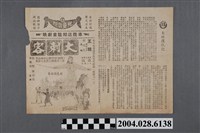 藏品(兒童戲院發行《大俠復仇記》電影本事)的圖片