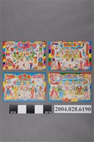 藏品(臺中三益出品紙娃娃)的圖片