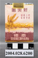藏品(臺灣省菸酒公賣局出品新樂園香煙)的圖片