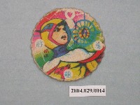 藏品(科學小飛俠鐵雄尪仔標)的圖片