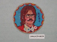 藏品(科學小飛俠南宮博士尪仔標)的圖片