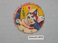 藏品(科學小飛俠1號鐵雄尪仔標)的圖片