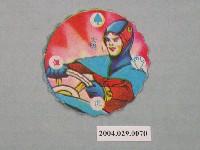 藏品(科學小飛俠大明尪仔標)的圖片