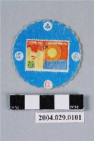 藏品(紀132日本萬國博覽會紀念郵票尪仔標)的圖片