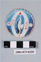 藏品(海王子之海馬傳令兵尪仔標)的圖片