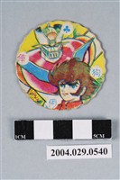 藏品(無敵鐵金剛國隆尪仔標)的圖片