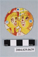 藏品(丁丁與平平尪仔標)的圖片
