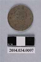 藏品(民國63年臺灣銀行發行五元硬幣)的圖片