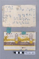 藏品(臺灣省菸酒公賣局出品新樂園香煙包裝紙)的圖片