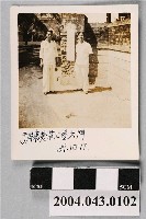 藏品(2名男子於屏東菸草工場大門合照)的圖片