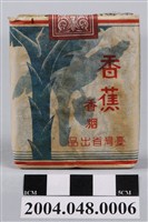 藏品(臺灣省出品香蕉香煙)的圖片