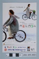 藏品(《向左走．向右走》電影海報)的圖片