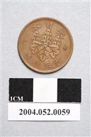 藏品(大正8年日本一錢銅幣)的圖片