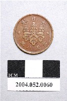 藏品(大正8年日本一錢銅幣)的圖片