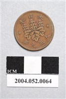 藏品(大正9年日本一錢銅幣)的圖片