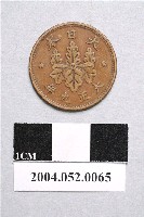 藏品(大正9年日本一錢銅幣)的圖片