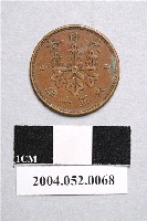藏品(大正10年日本一錢銅幣)的圖片