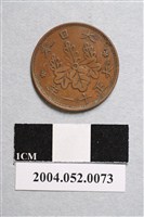 藏品(大正11年日本一錢銅幣)的圖片