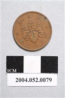 藏品(大正13年日本一錢銅幣)的圖片