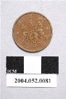 藏品(大正13年日本一錢銅幣)的圖片