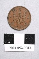 藏品(昭和6年日本一錢銅幣)的圖片