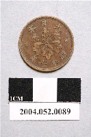 藏品(昭和7年日本一錢銅幣)的圖片