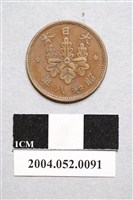 藏品(昭和8年日本一錢銅幣)的圖片