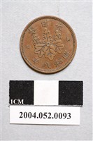 藏品(昭和8年日本一錢銅幣)的圖片