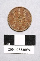 藏品(昭和9年日本一錢銅幣)的圖片