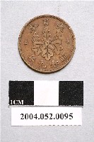 藏品(昭和9年日本一錢銅幣)的圖片
