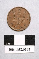 藏品(昭和10年日本一錢銅幣)的圖片