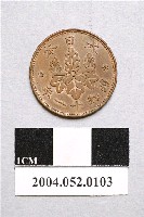 藏品(昭和11年日本一錢銅幣)的圖片