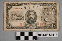 藏品(民國35年臺灣銀行發行臺幣拾圓紙鈔)的圖片