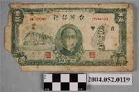藏品(民國35年臺灣銀行發行臺幣壹百圓紙鈔)的圖片