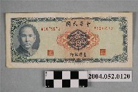 藏品(民國58年臺灣銀行發行新臺幣伍圓紙鈔)的圖片