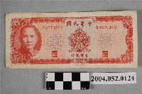 藏品(民國58年臺灣銀行發行新臺幣拾圓紙鈔)的圖片