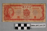 藏品(民國58年臺灣銀行發行新臺幣拾圓紙鈔)的圖片