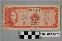 藏品(民國58年臺灣銀行發行新臺幣拾圓紙鈔)的圖片